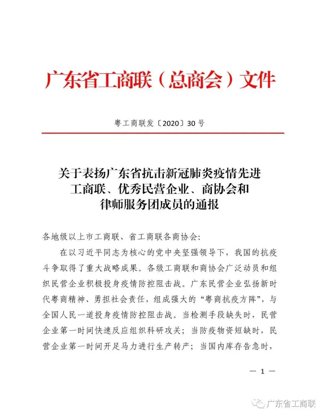 云顶集团·(中国)手机版app下载