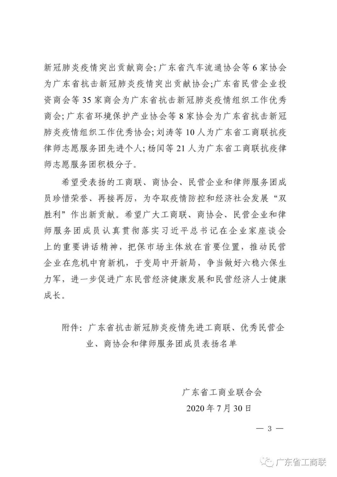 云顶集团·(中国)手机版app下载